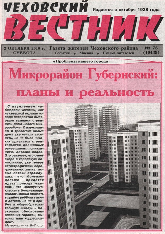 газета  время